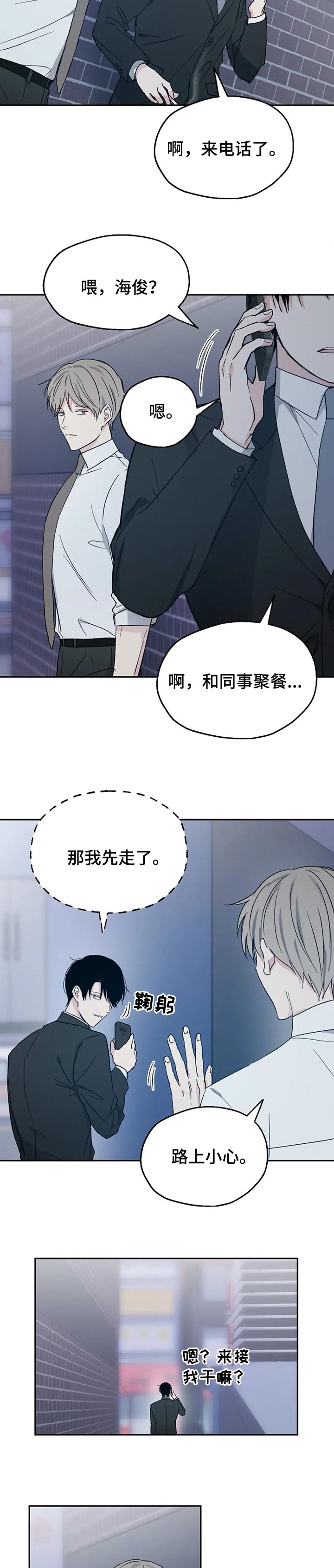 第28话6