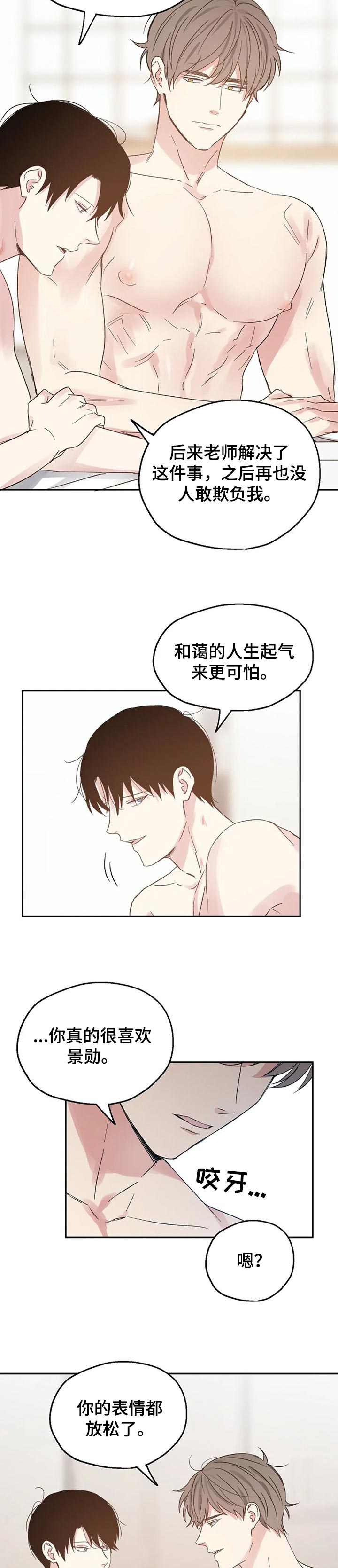 第27话4