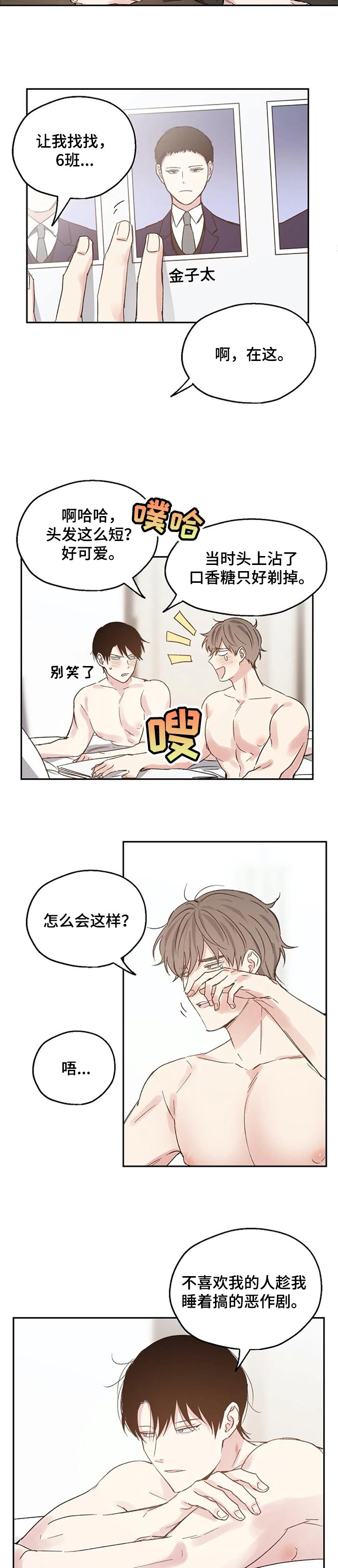 第27话2
