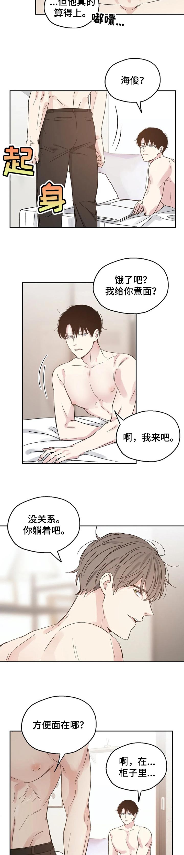 第27话6