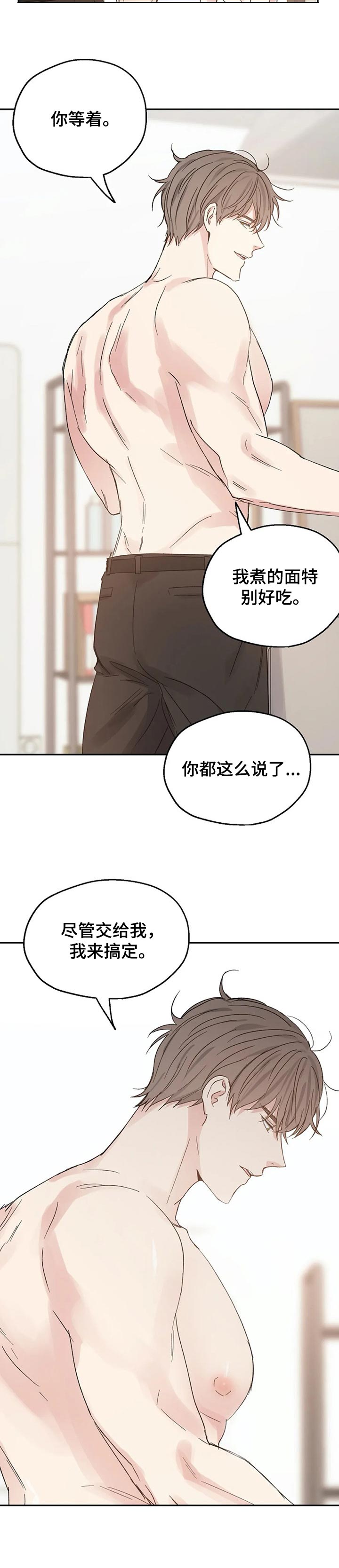 第27话7
