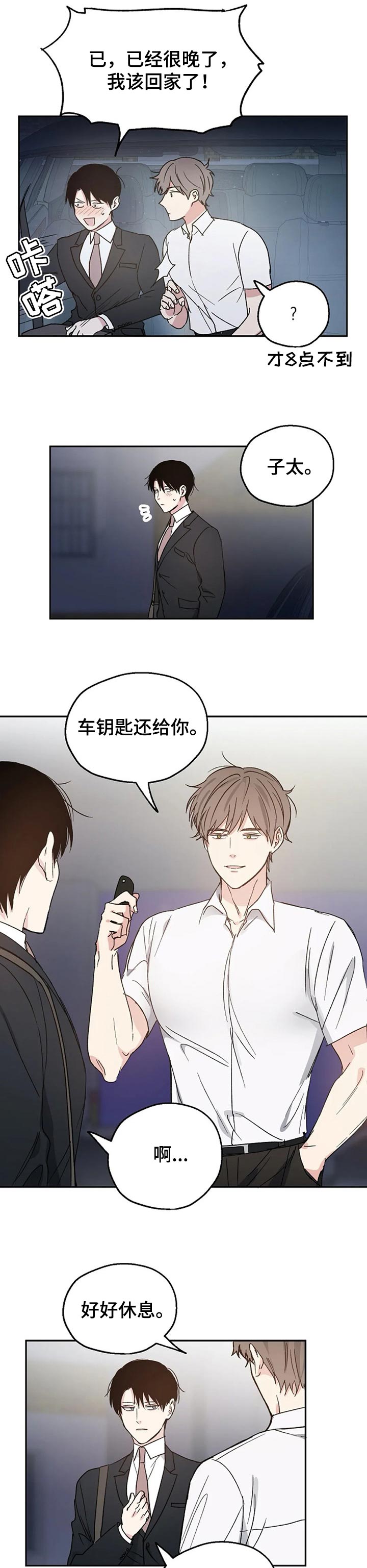 第26话3