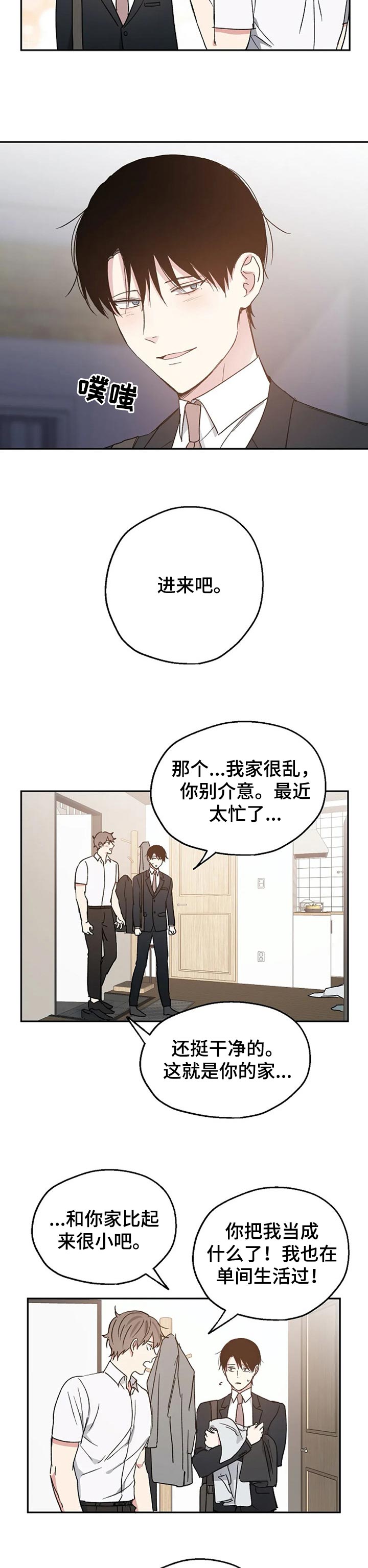 第26话6