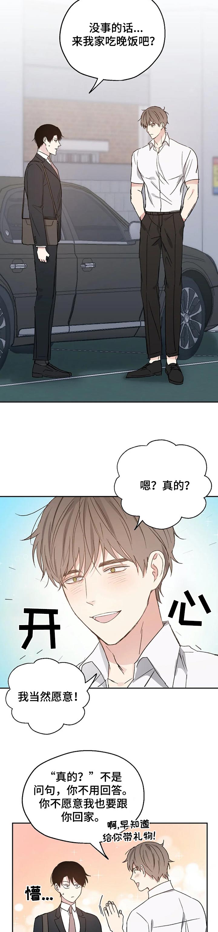 第26话5