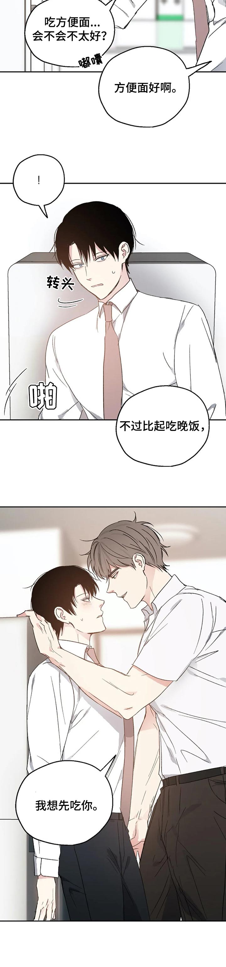 第26话8