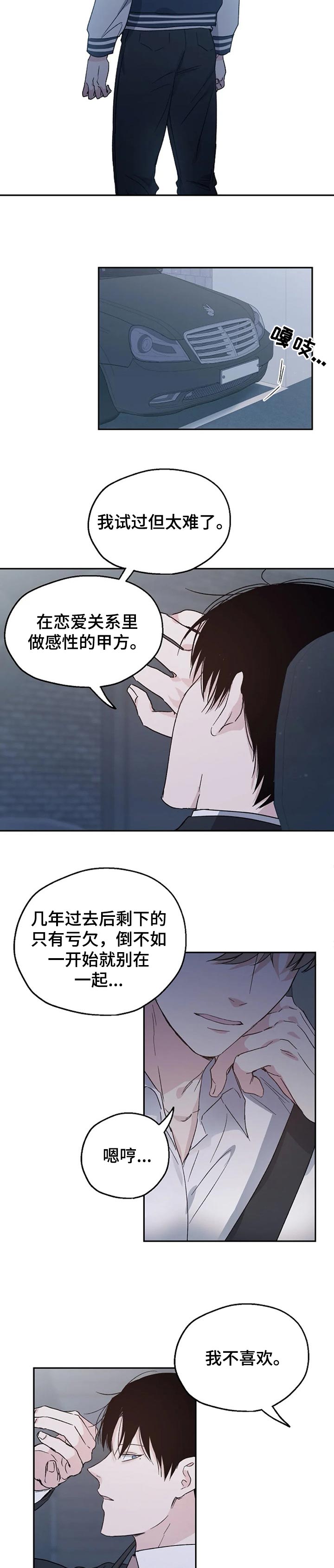第25话7