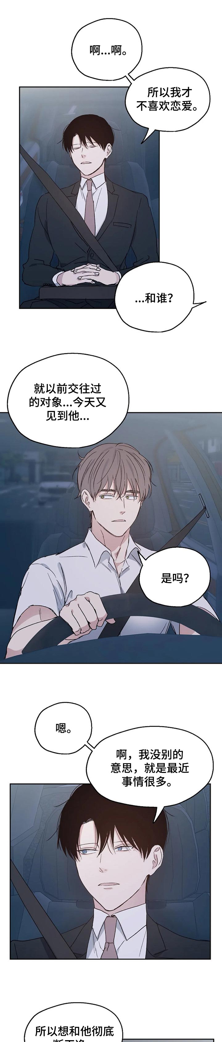第25话5