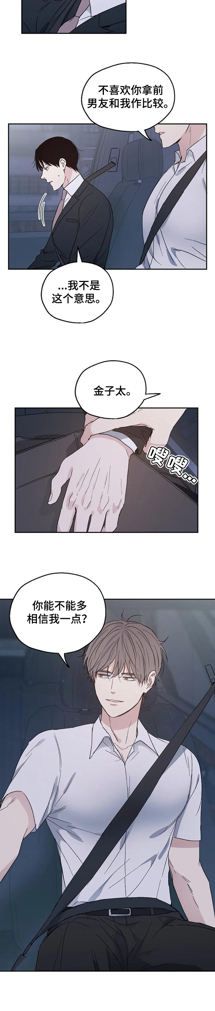 第25话8