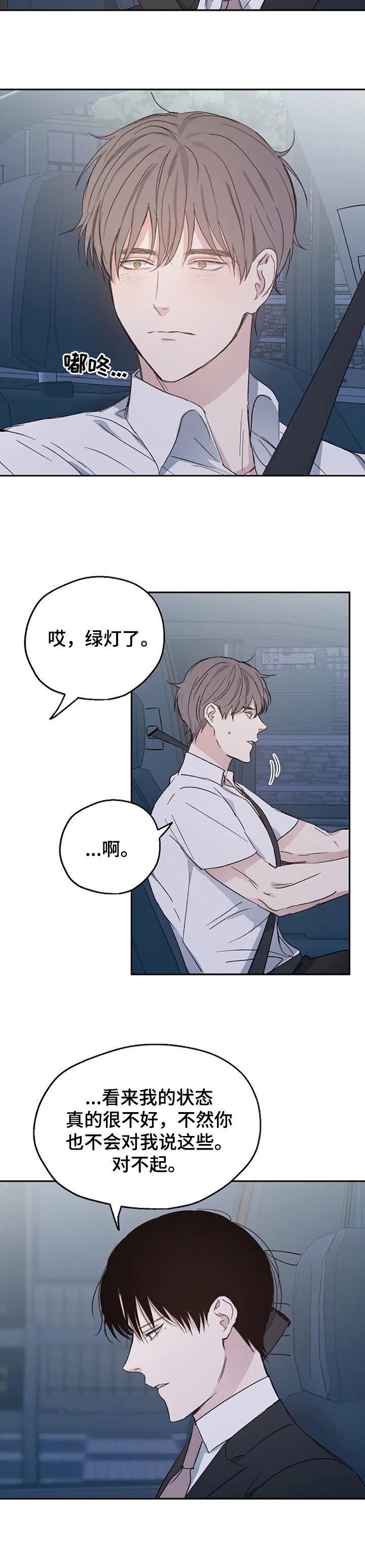 第25话4