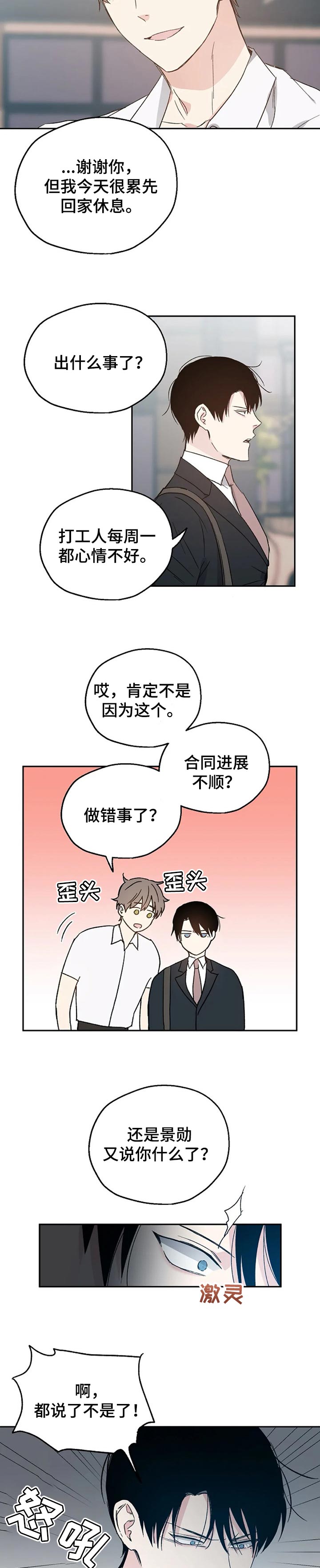 第24话3
