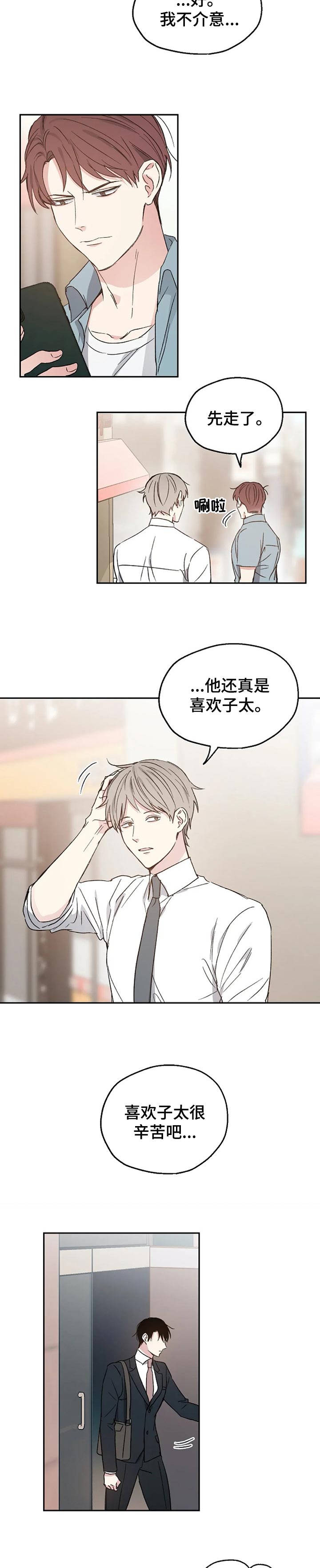 第24话1