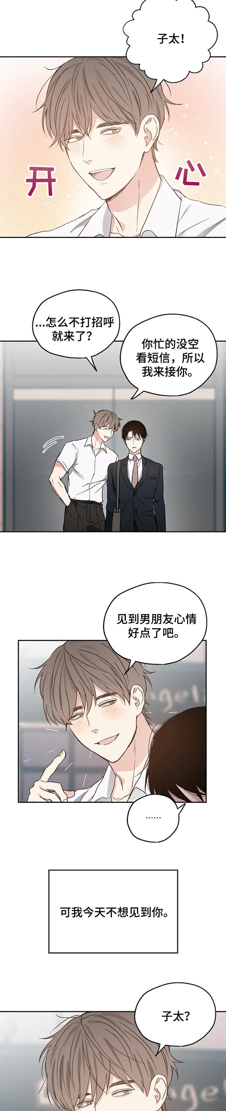 第24话2
