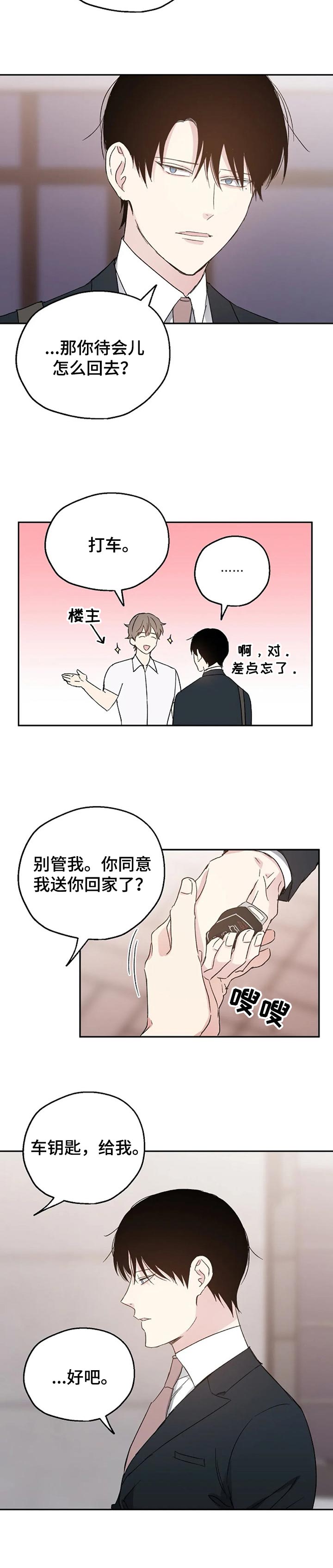 第24话7