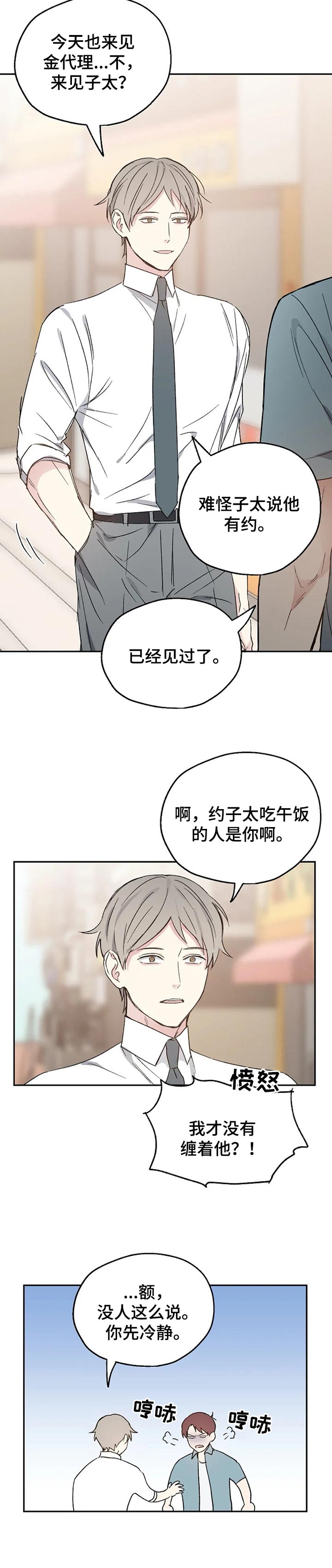 第23话8