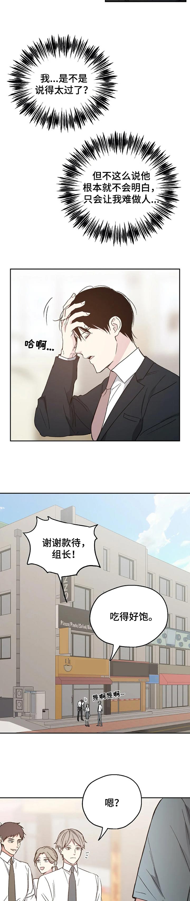 第23话6