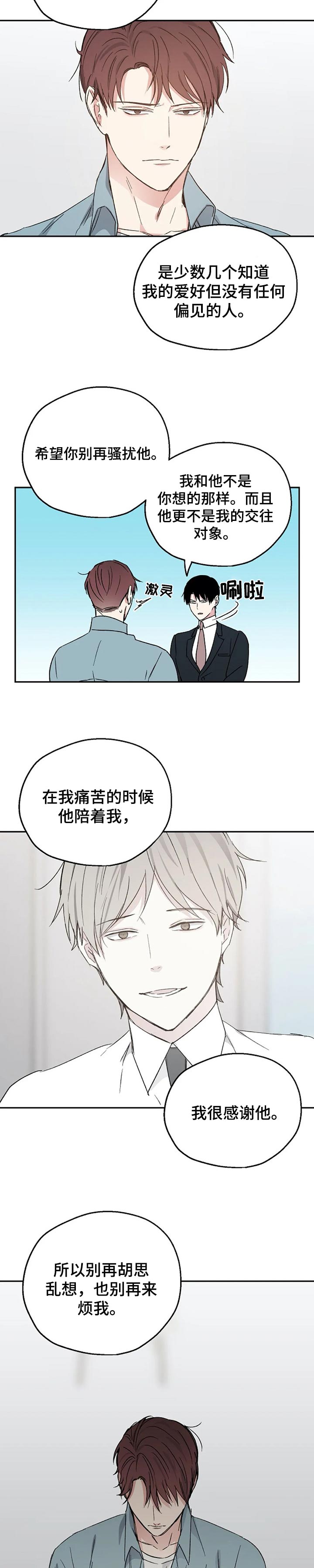 第23话3