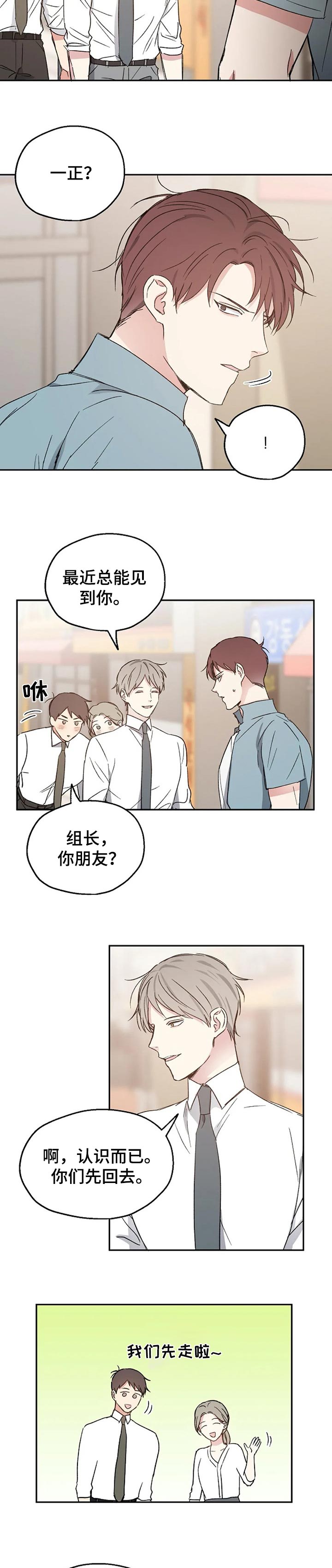 第23话7