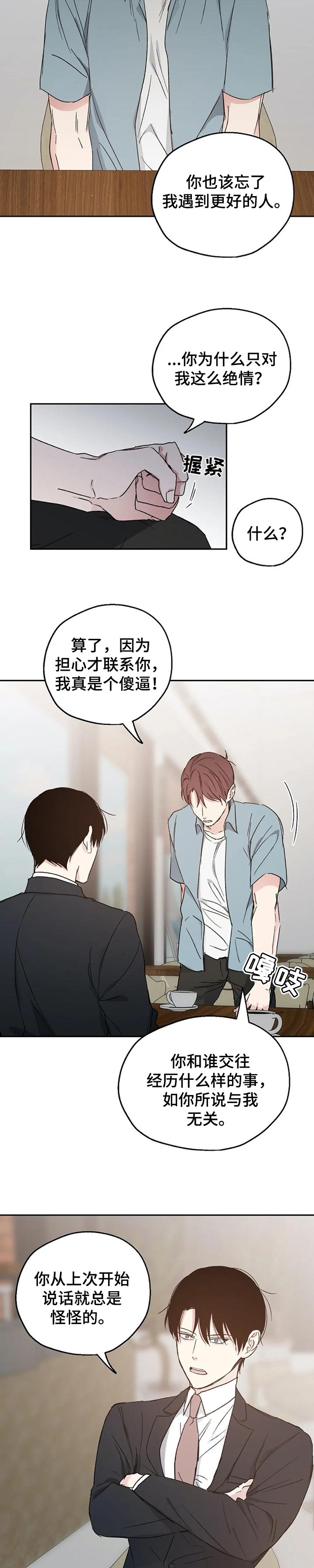 第23话4