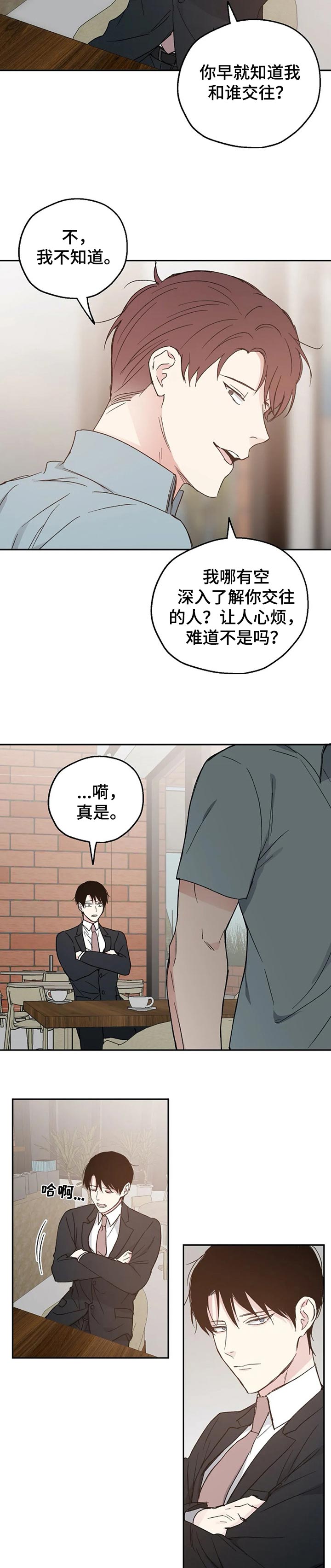 第23话5