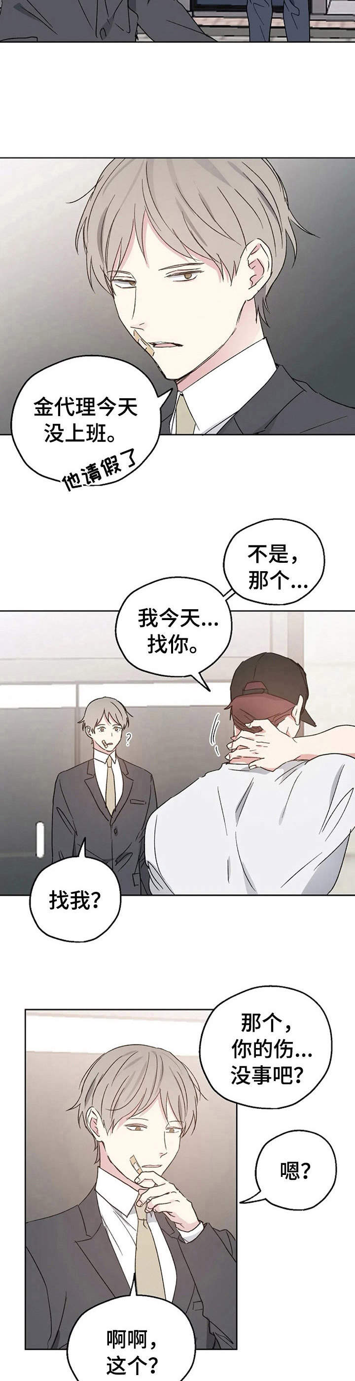 第18话8