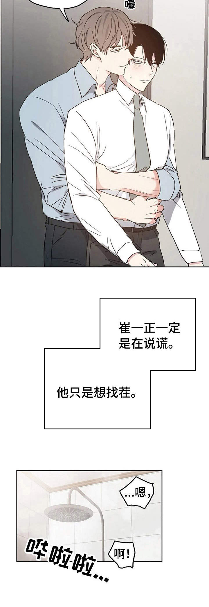 第18话5