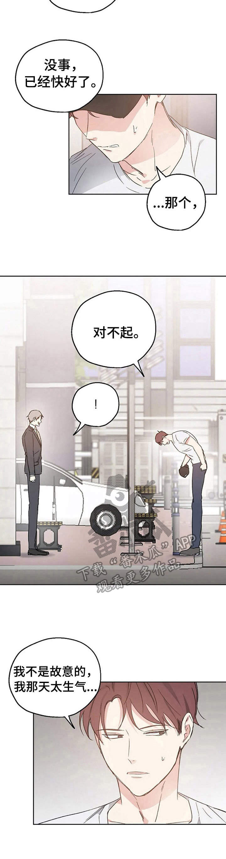 第18话9