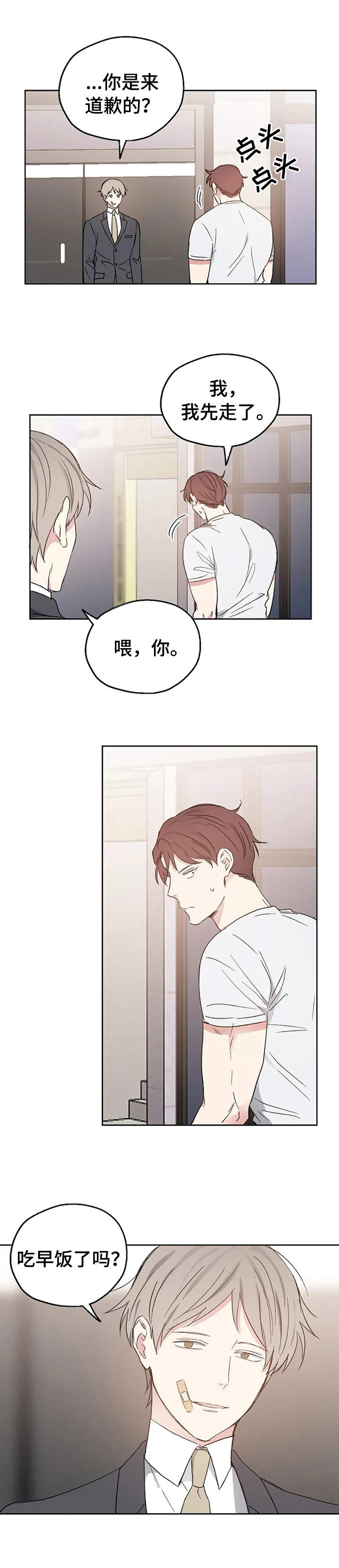 第18话10