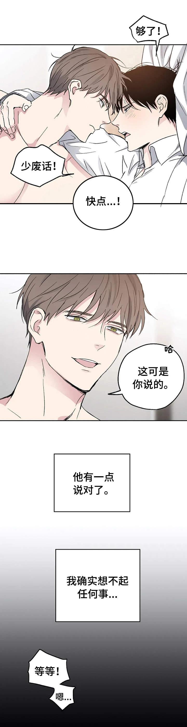 第3话7