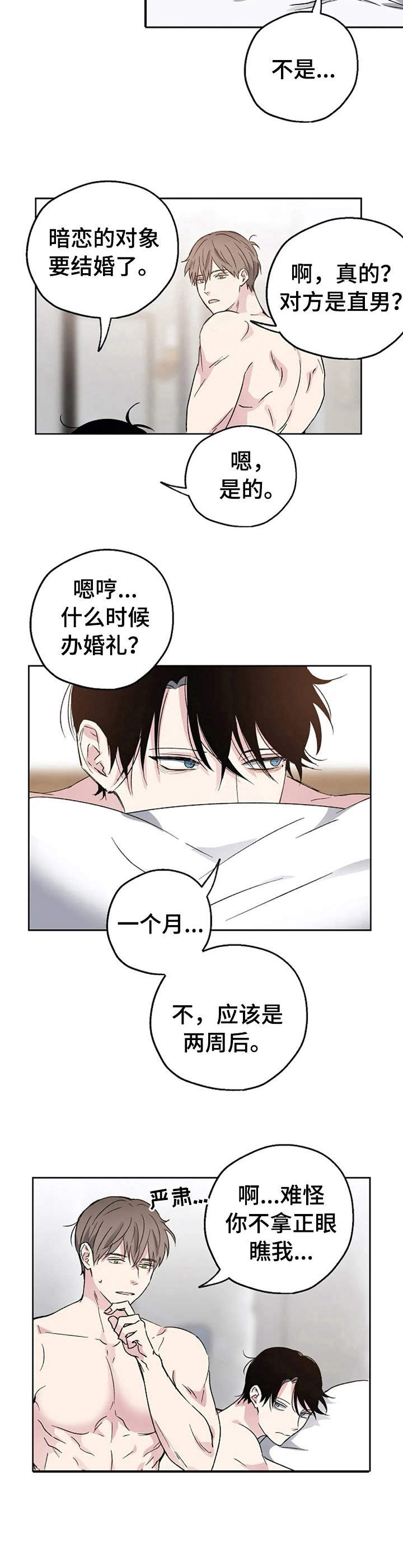 第3话11