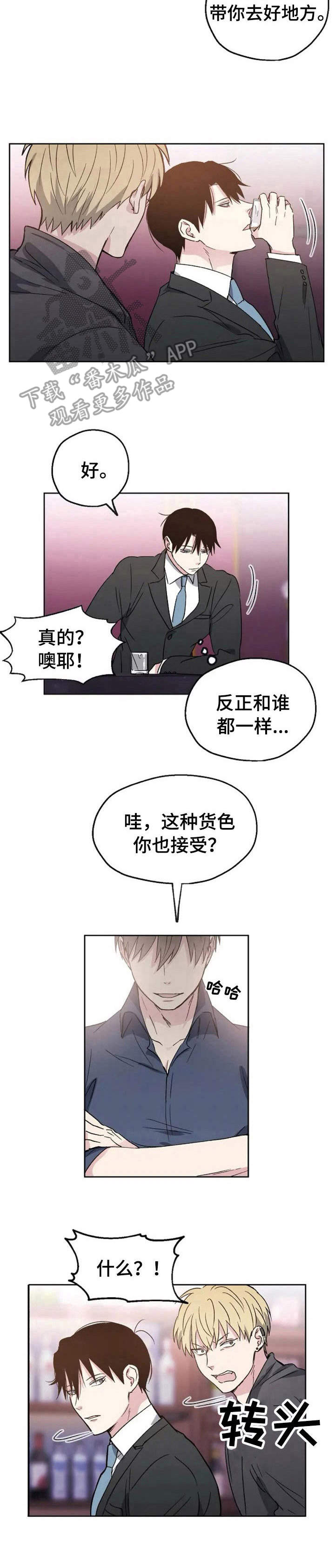 第2话3