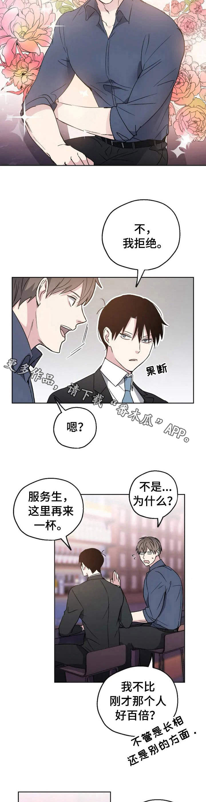 第2话8