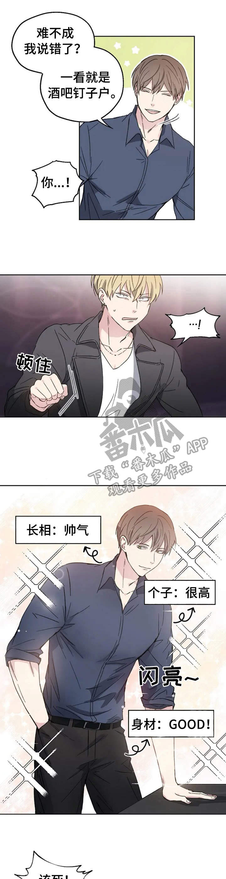 第2话5