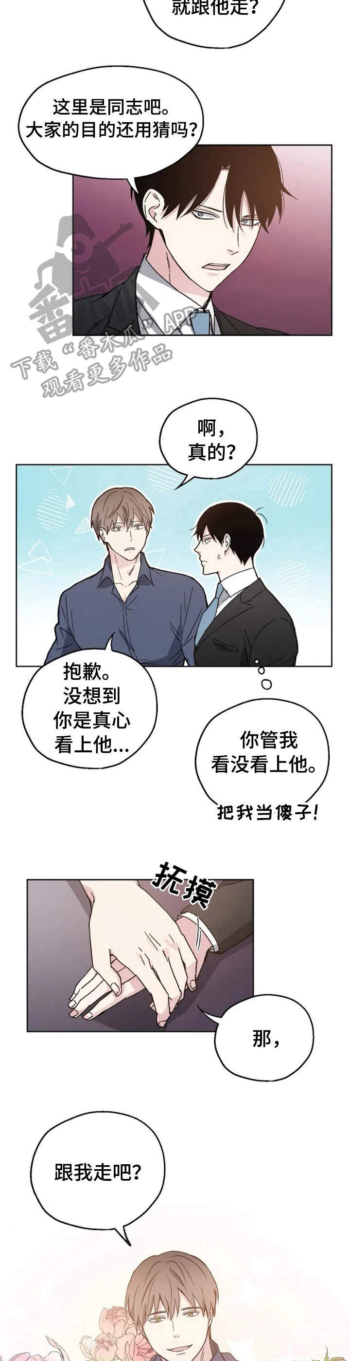 第2话7
