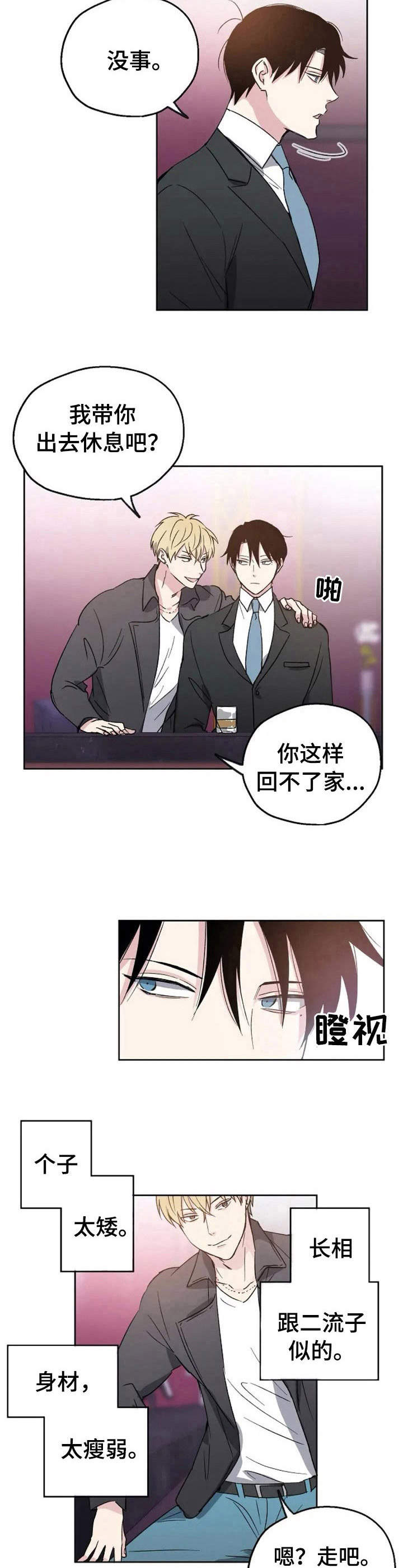 第2话2