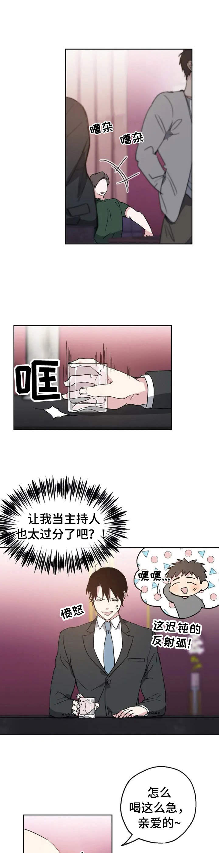 第1话8