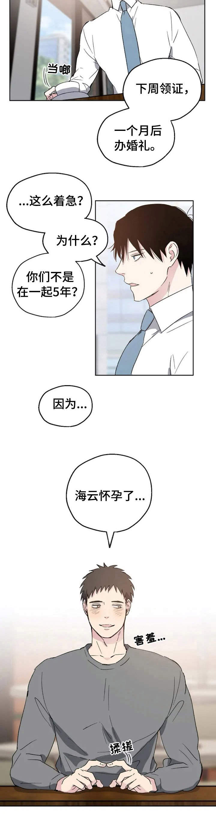 第1话3