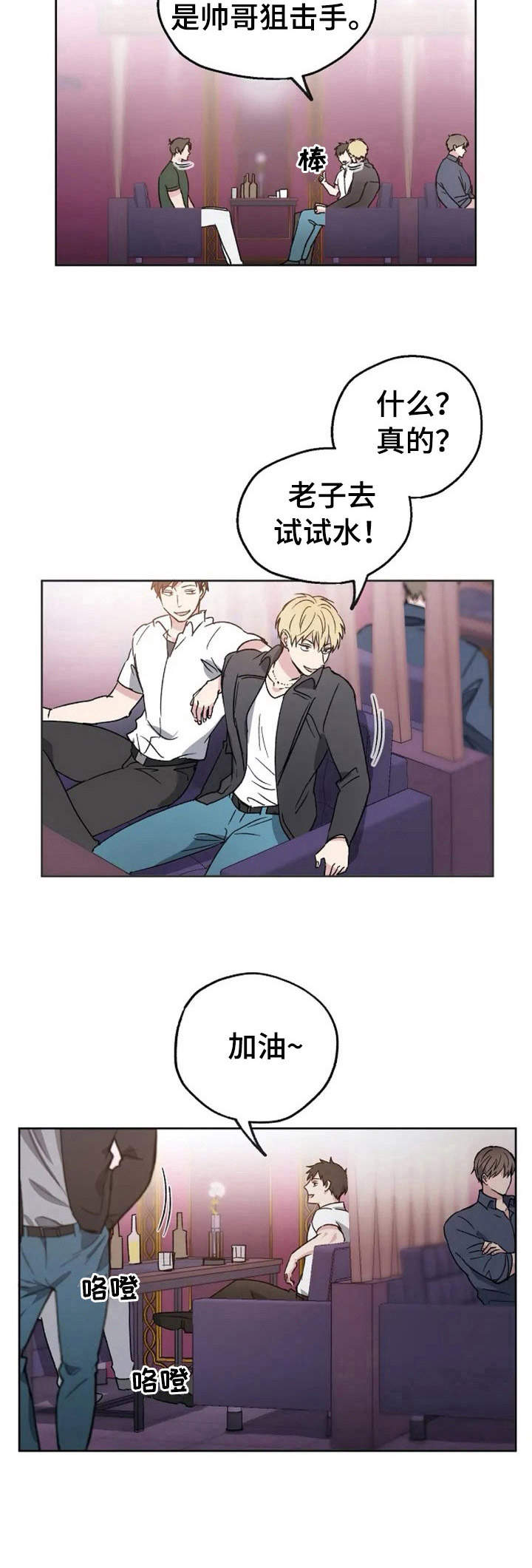 第1话11