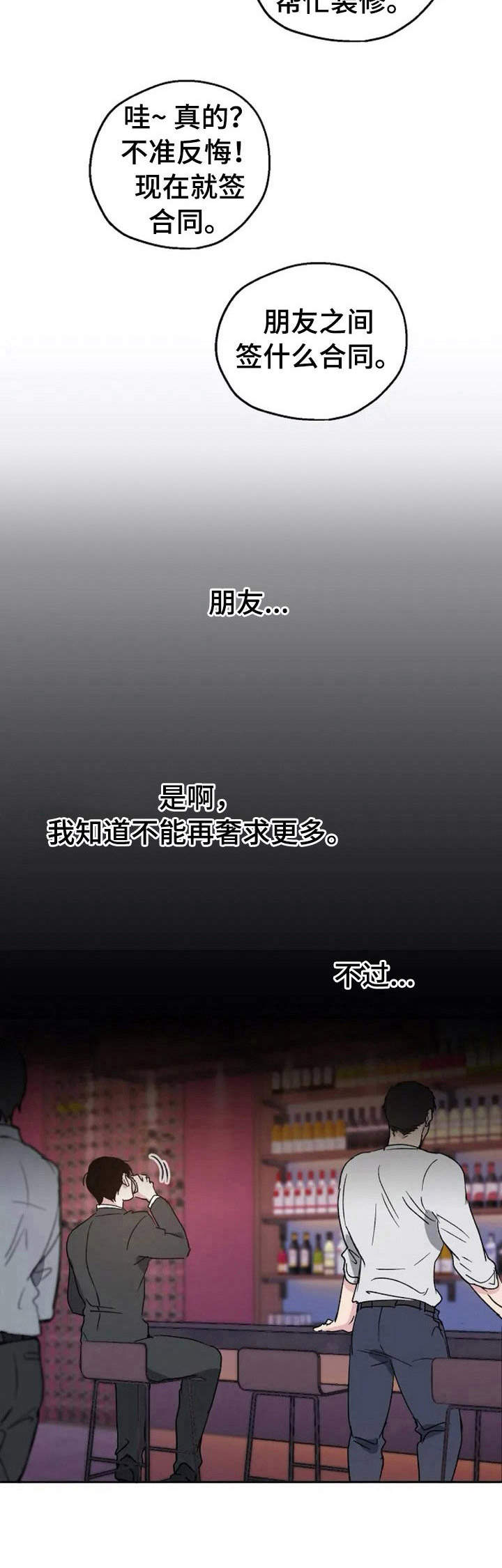 第1话7