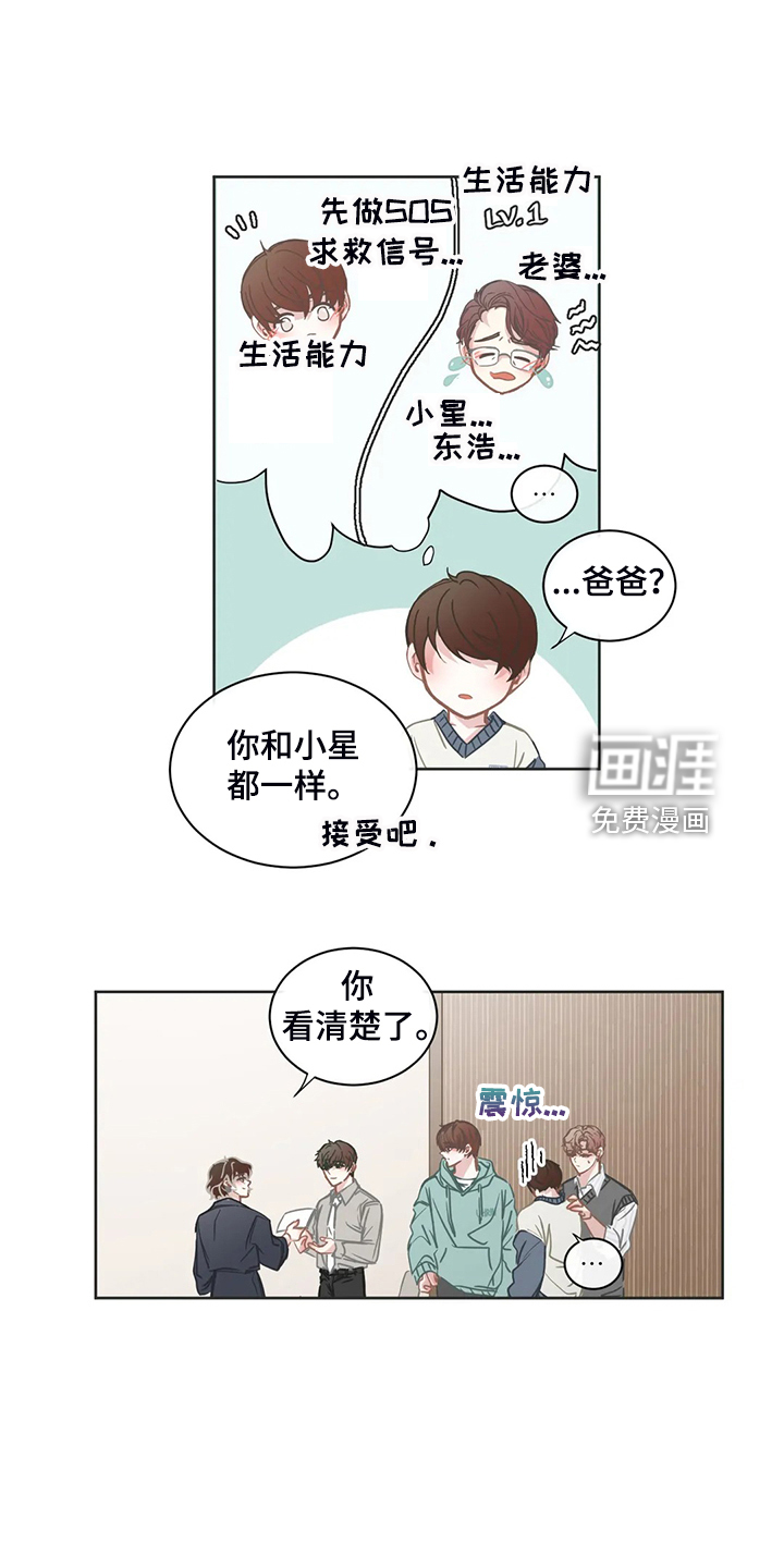 第239话7