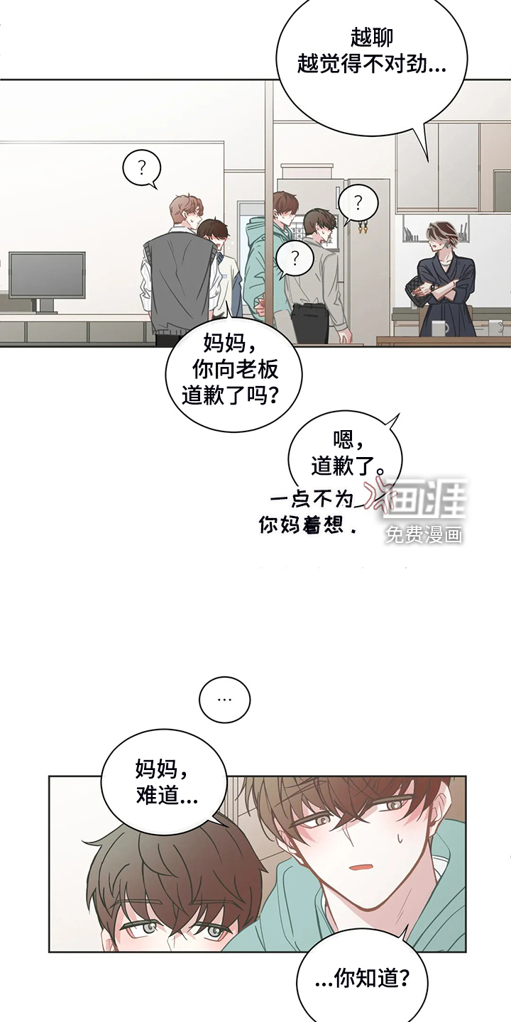 第238话6