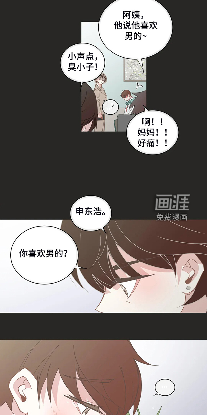 第238话10