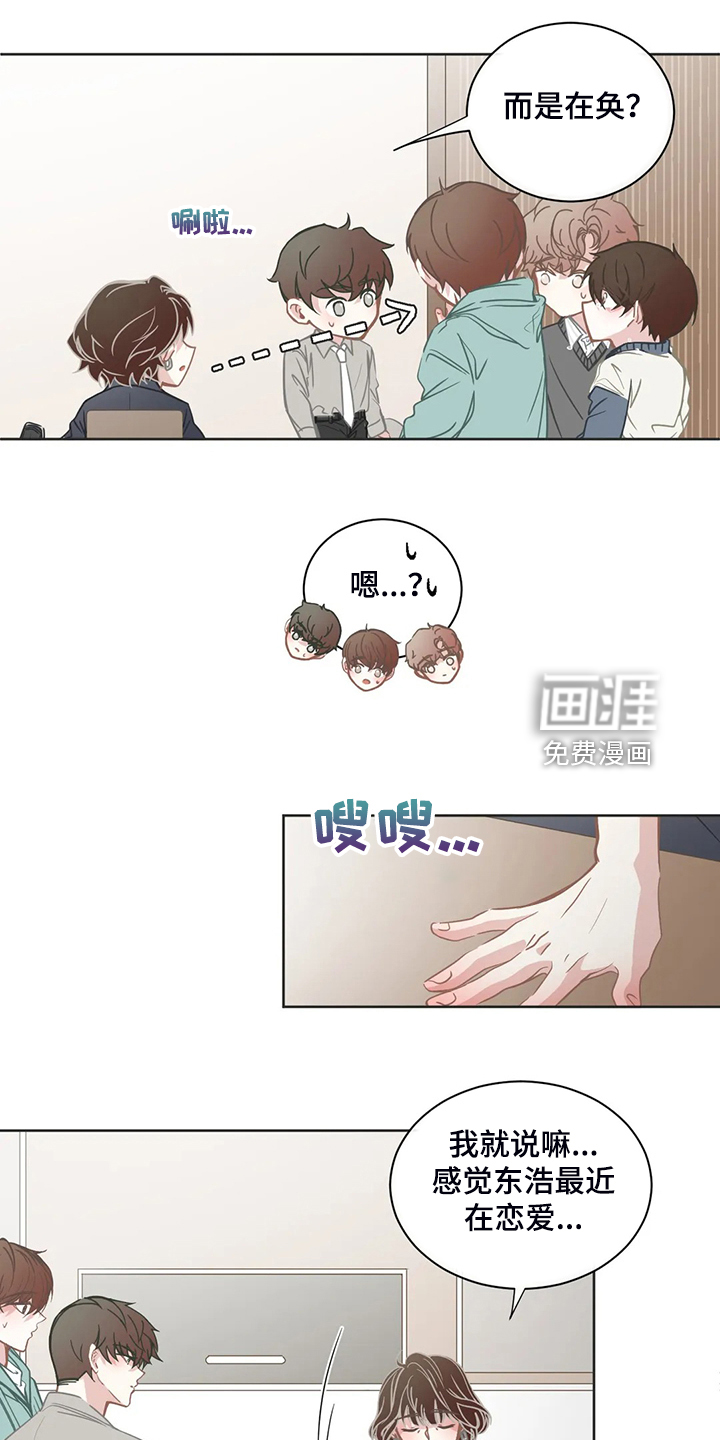 第238话4