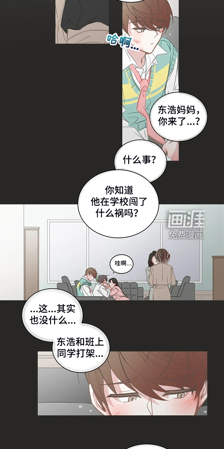 第238话9