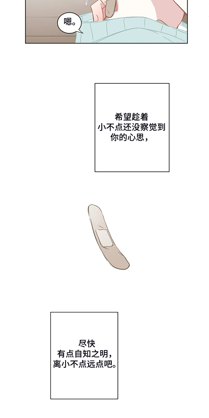 第227话7