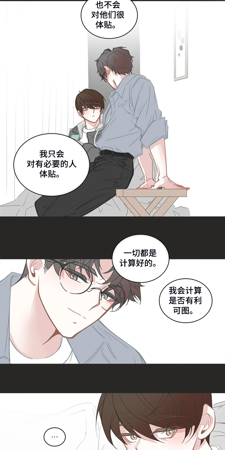 第219话5