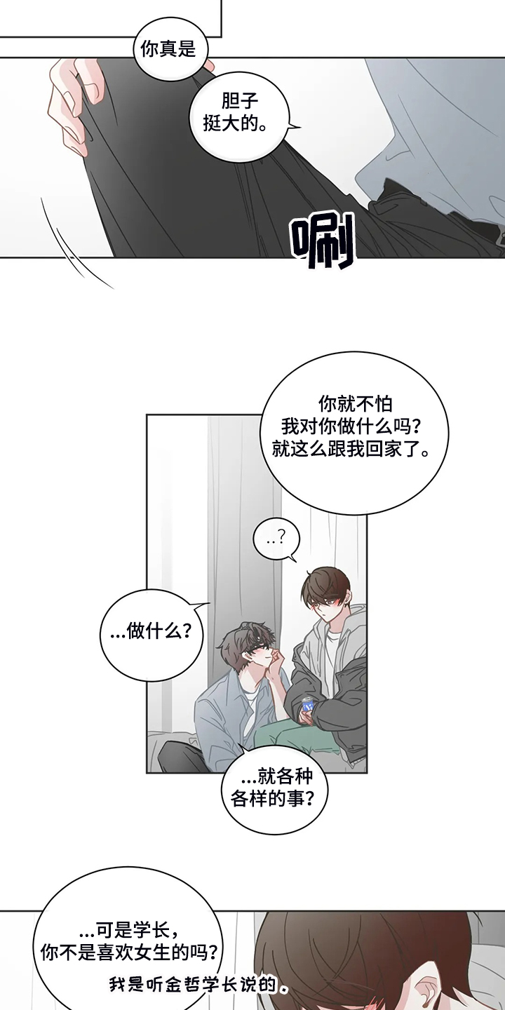 第214话3