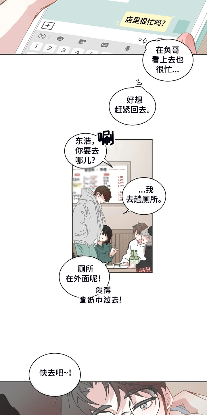 第210话13