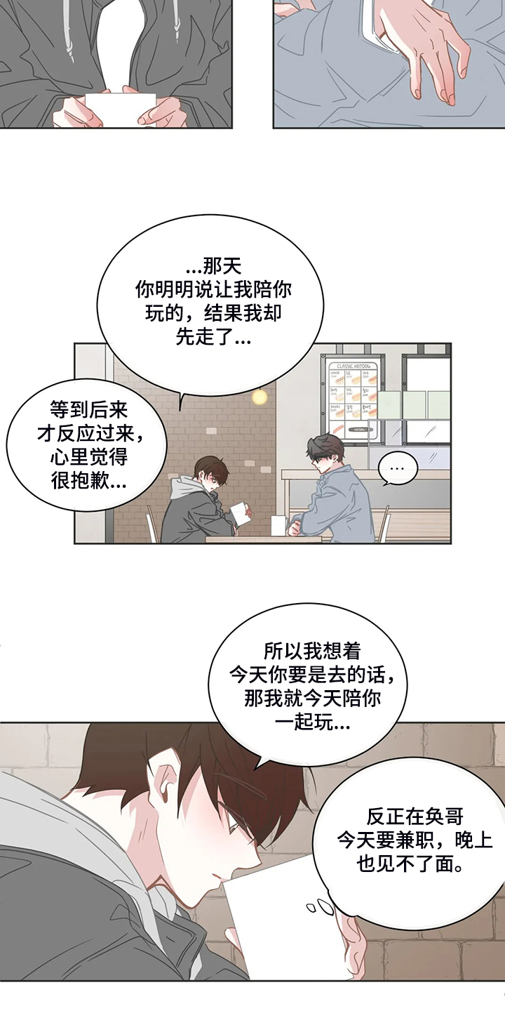 第210话7