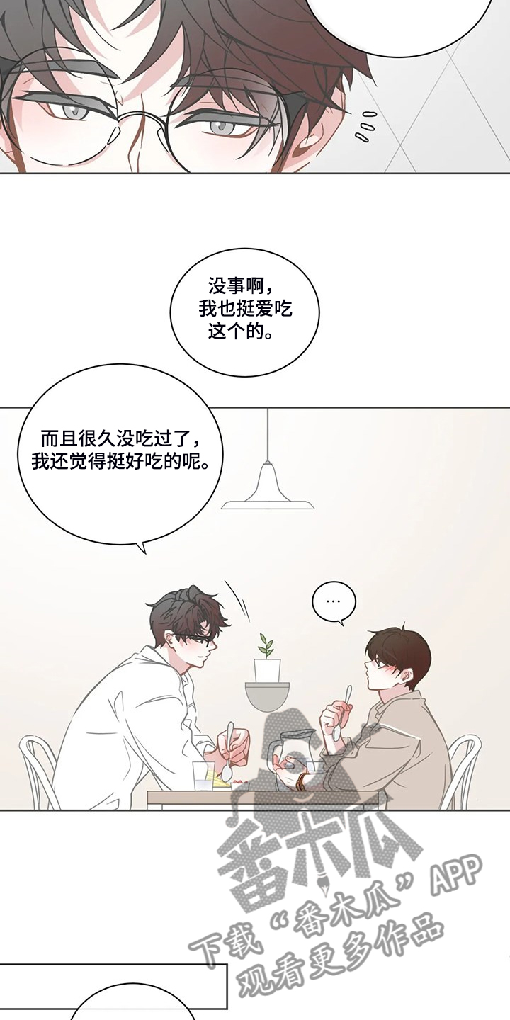 第201话8
