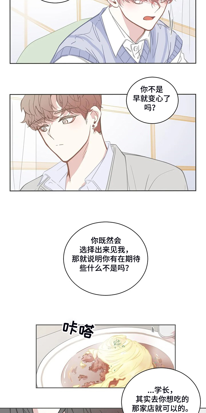 第201话7